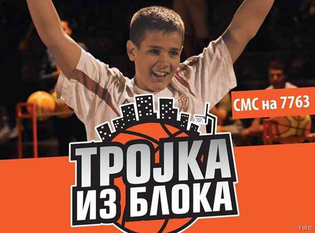 trojka iz bloka Kraljevo