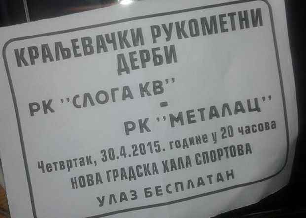 Rukomet Sloga Metalac1
