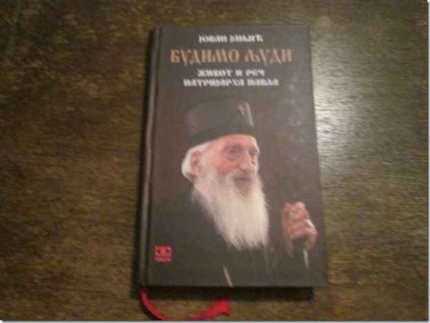 BUDIMO-LJUDI-Patrijarh-Pavle-Jovan-Janjic