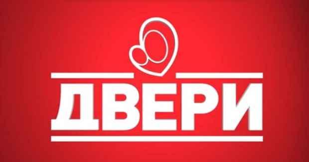 Dveri 1