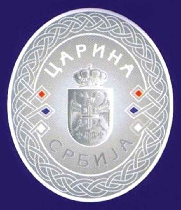 Carina Srbije grb Carina Srbije grb