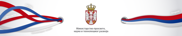 Ministarstvo prosvete logo