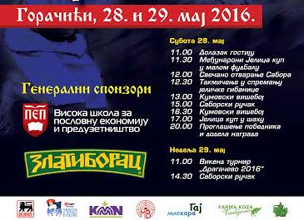 Sabor kumova 2016