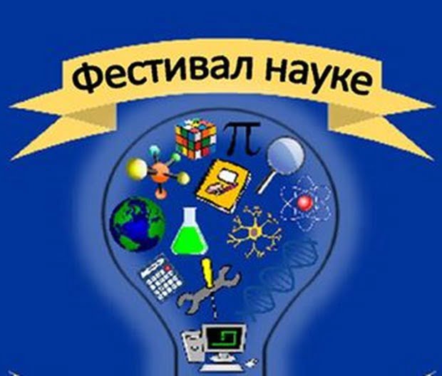 Festival nauke 1 Festival nauke 1