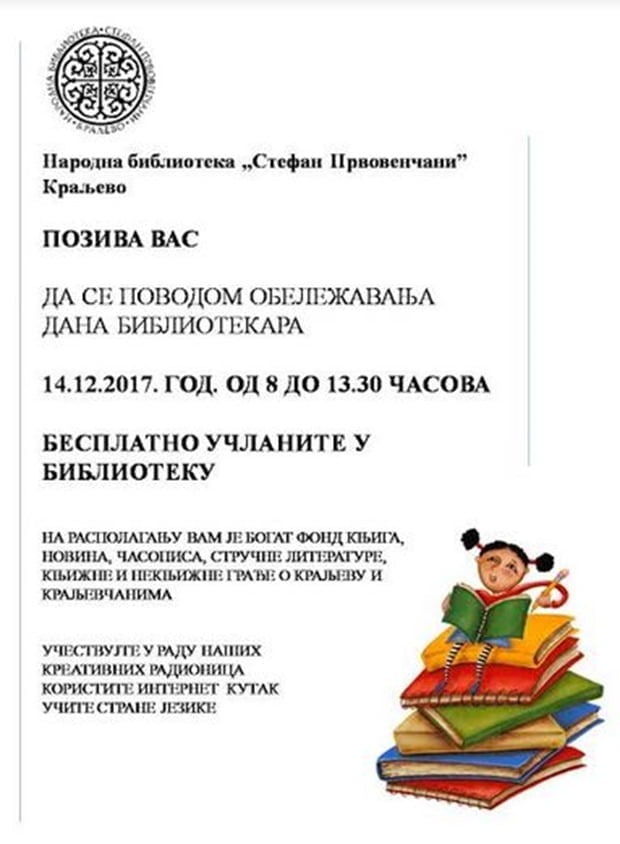 Narodna biblioteka 2
