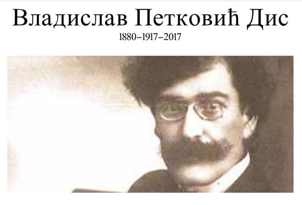 Vladislav Petković Dis