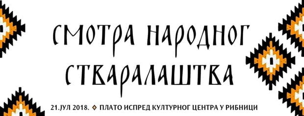 KC Ribnica SNS 2018 1