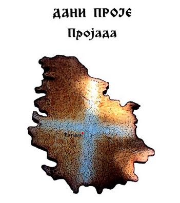 Tradicionalna Projada u Ratini, četrnaesta po redu, biće održana sutra u dvorištu osnovne škole u Ratini, sa početkom u 12:00 sati. Kao propratna manifestacija biće održana i Smotra dečijeg stvaralaštva Srbije.