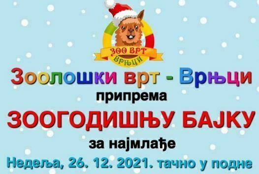 Tačno u podne u Nedelju 26. decembra u zoološkom vrtu u Vrnjačkoj banji održaće se zabava za mališane pod nazivom "Zoogodišnja bajka".