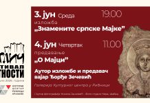 IZLOŽBA „ZNAMENITE SRPSKE MAJKE“