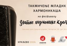 ZLATNE HARMONIKE KRALJEVA