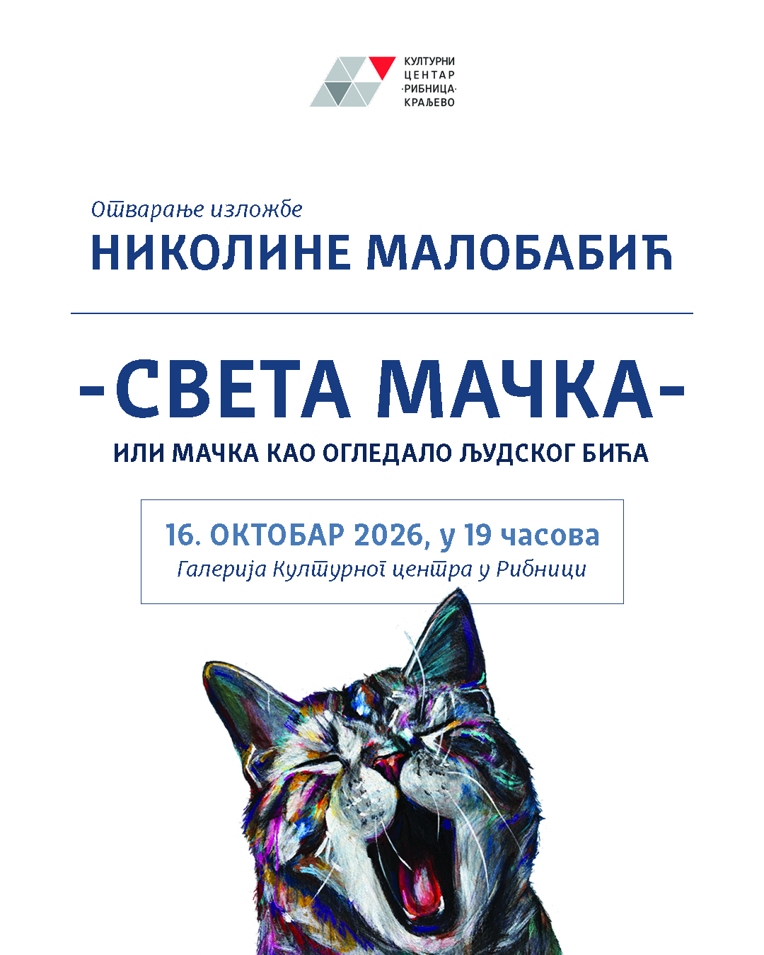 IZLOŽBA U KULTURNOM CENTRU RIBNICA » Kraljevo Online U galeriji Kulturnog centra u Ribnici danas, 16. oktobra, u 19 časova biće otvorena izložba slika „Sveta mačka ili mačka kao ogledalo ljudskog bića“, autorke Nikoline Malobabić, mlade slikarke iz Kraljeva.